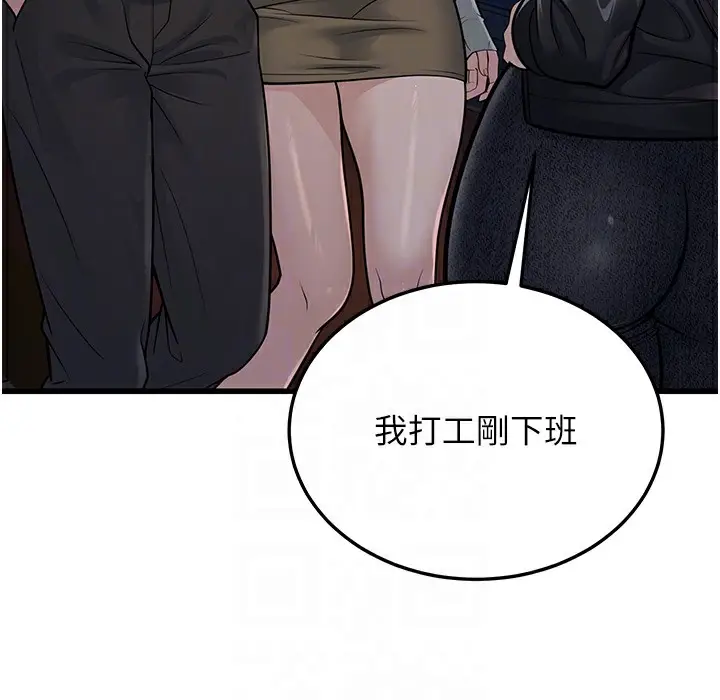 漫画《幼齿小阿姨》第10话第151张图