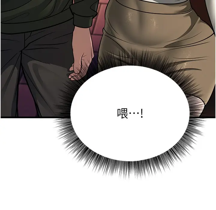 漫画《幼齿小阿姨》第10话第158张图