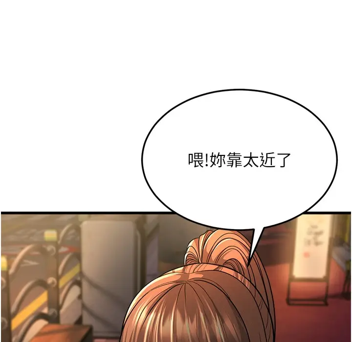 漫画《幼齿小阿姨》第10话第163张图