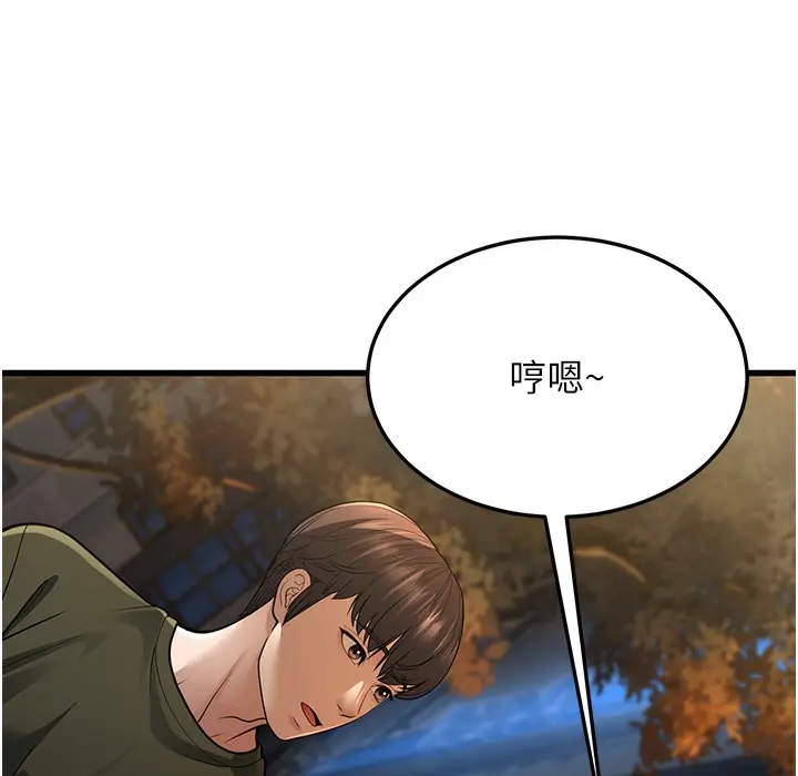 漫画《幼齿小阿姨》第10话第167张图
