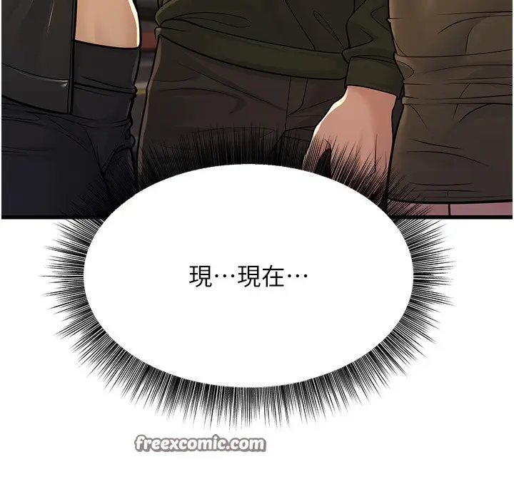 漫画《幼齿小阿姨》第10话第180张图