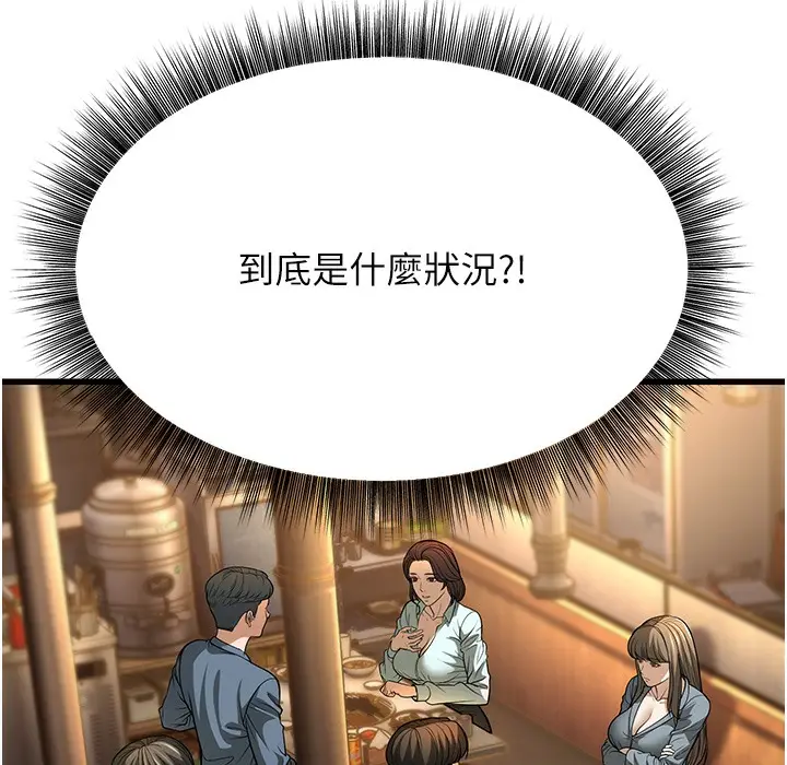漫画《幼齿小阿姨》第10话第183张图