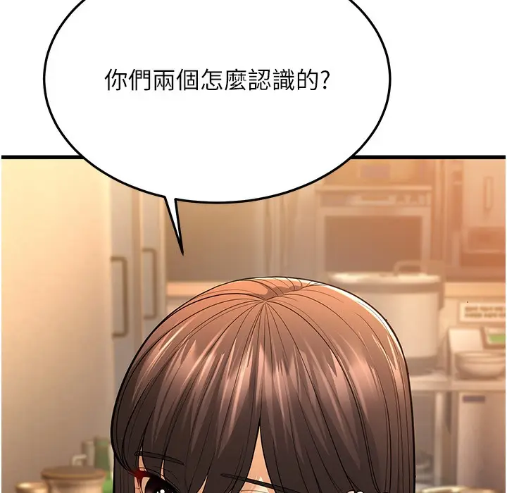 漫画《幼齿小阿姨》第10话第193张图