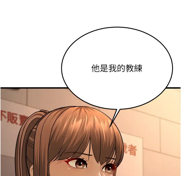 漫画《幼齿小阿姨》第10话第196张图