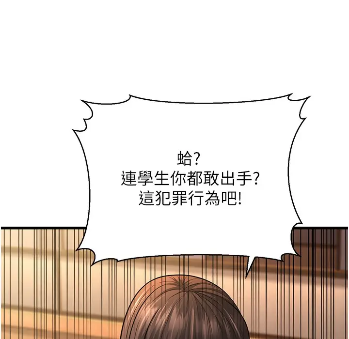 漫画《幼齿小阿姨》第10话第199张图