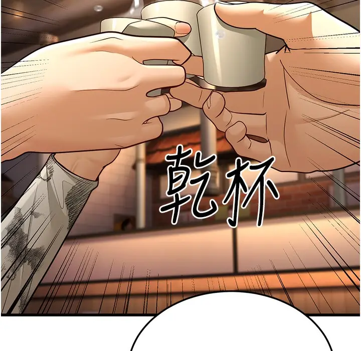 漫画《幼齿小阿姨》第10话第229张图