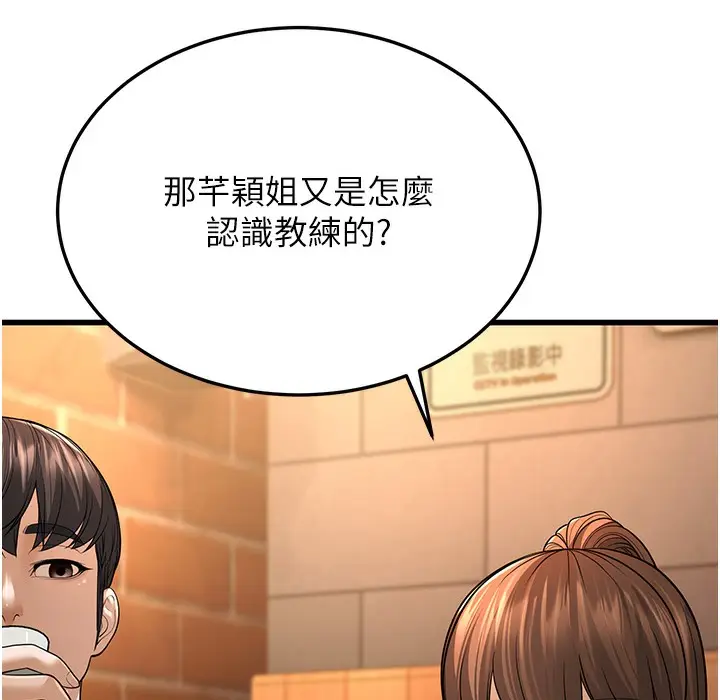 漫画《幼齿小阿姨》第10话第231张图