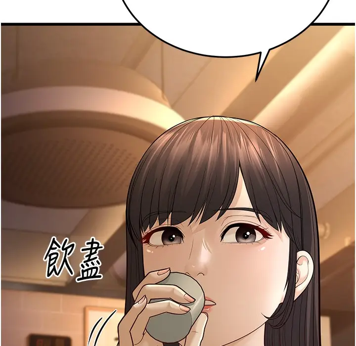 漫画《幼齿小阿姨》第10话第235张图