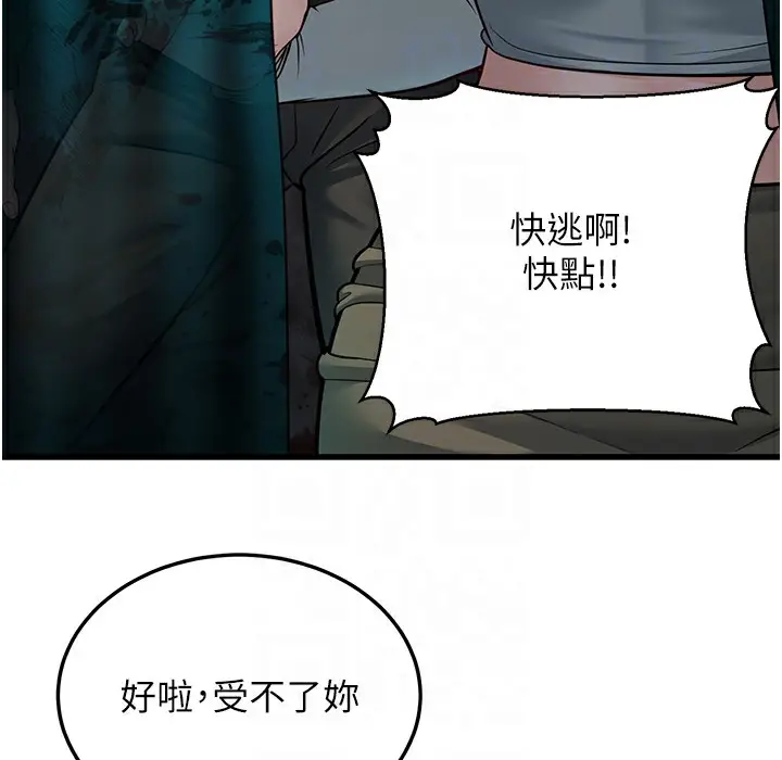 漫画《幼齿小阿姨》第10话第24张图