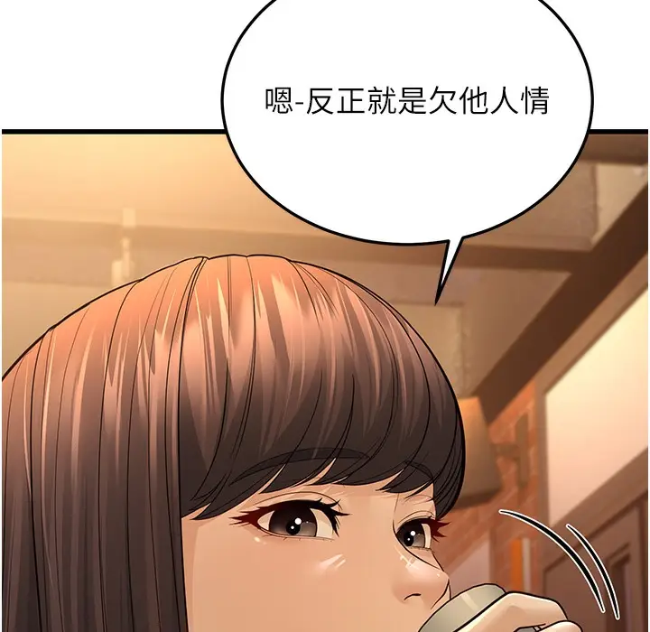 漫画《幼齿小阿姨》第10话第242张图