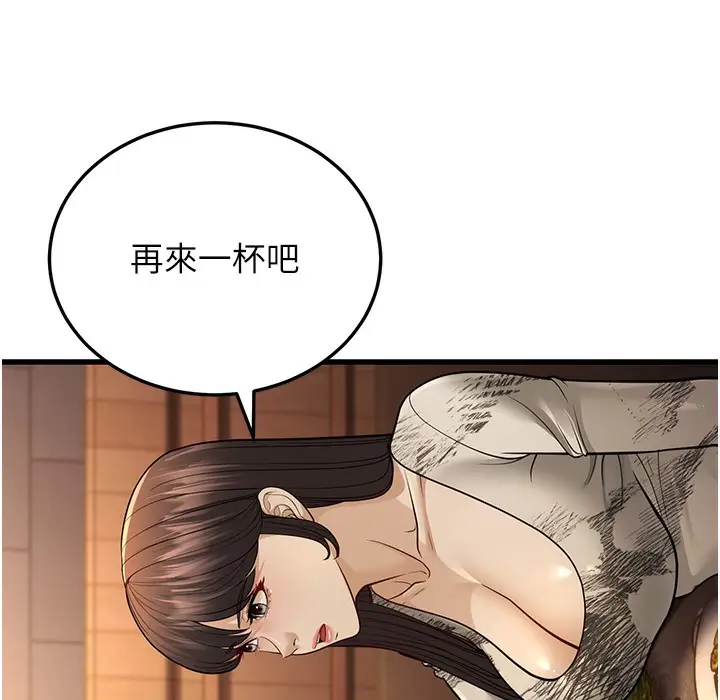 漫画《幼齿小阿姨》第10话第247张图