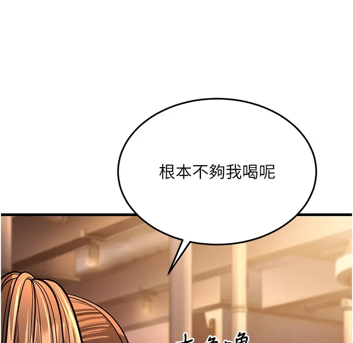 漫画《幼齿小阿姨》第10话第255张图