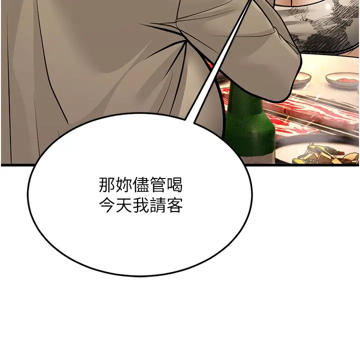 漫画《幼齿小阿姨》第10话第257张图