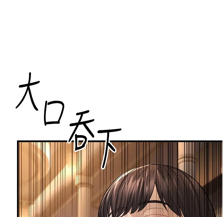 漫画《幼齿小阿姨》第10话第259张图