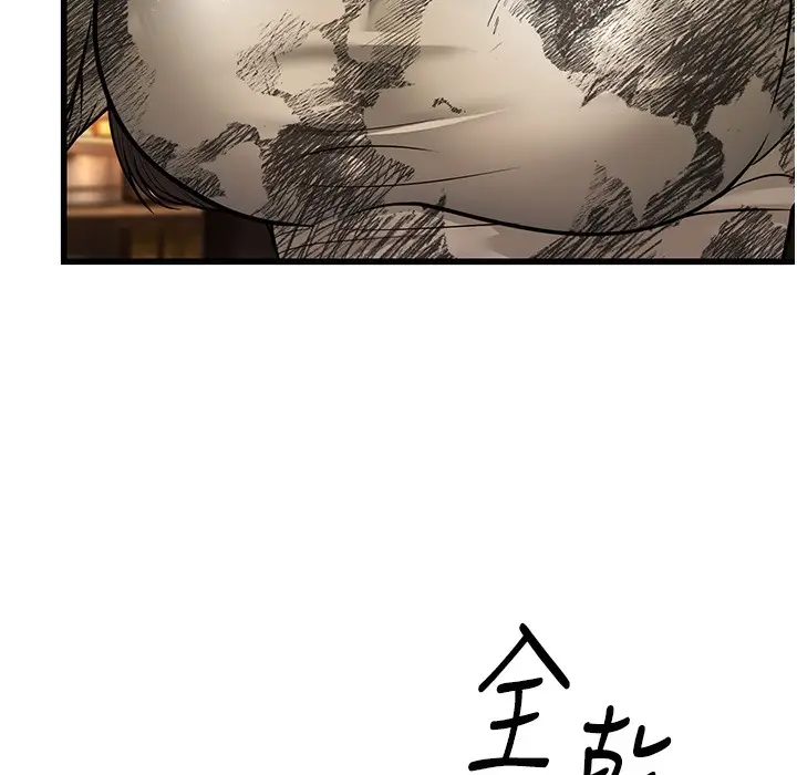 漫画《幼齿小阿姨》第10话第261张图