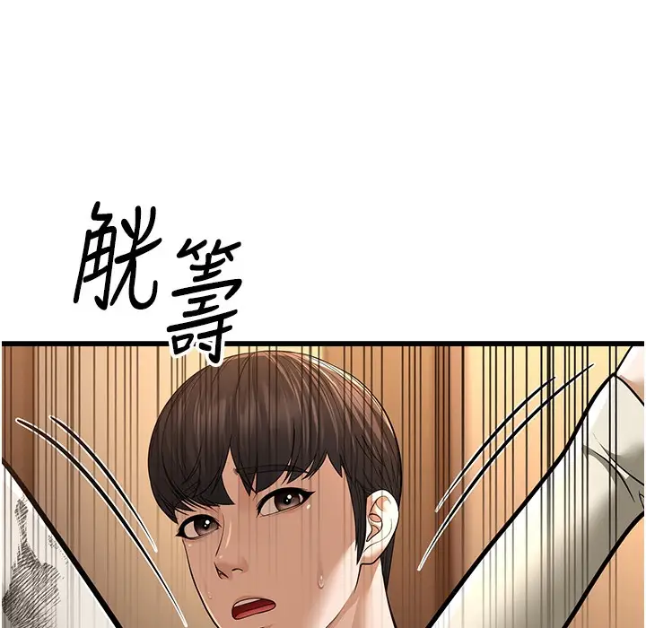 漫画《幼齿小阿姨》第10话第265张图