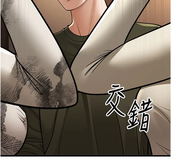 漫画《幼齿小阿姨》第10话第266张图