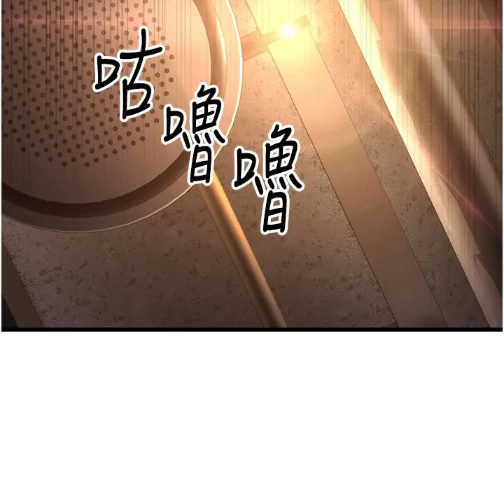 漫画《幼齿小阿姨》第10话第270张图