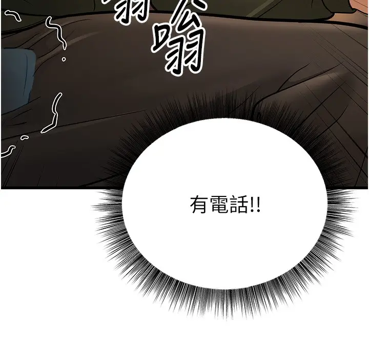 漫画《幼齿小阿姨》第10话第274张图