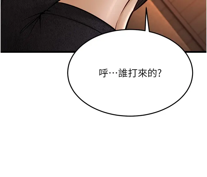漫画《幼齿小阿姨》第10话第277张图
