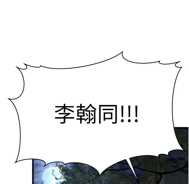 漫画《幼齿小阿姨》第10话第290张图