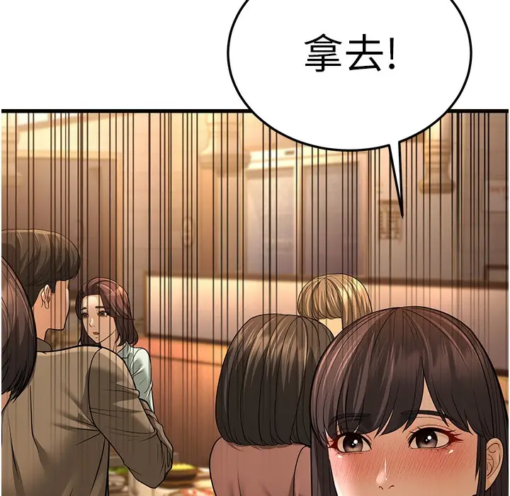 漫画《幼齿小阿姨》第10话第294张图