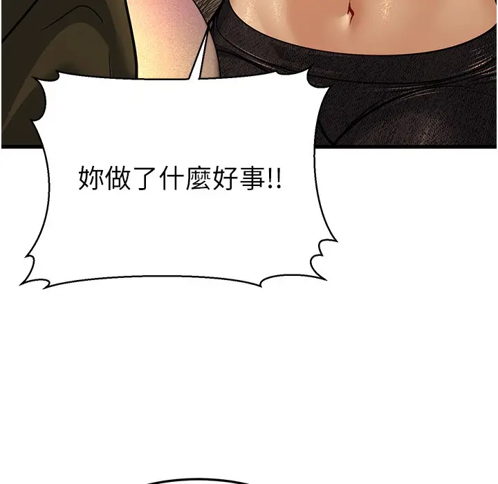 漫画《幼齿小阿姨》第10话第296张图