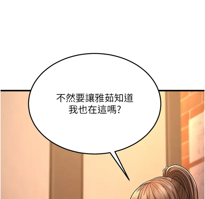 漫画《幼齿小阿姨》第10话第301张图