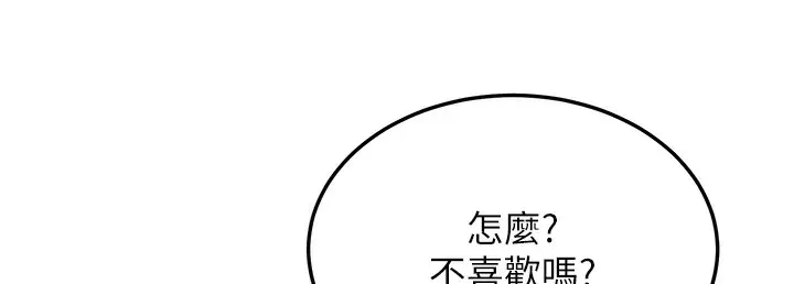 漫画《幼齿小阿姨》第10话第32张图
