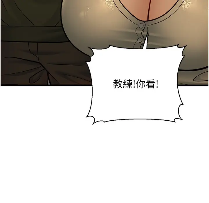 漫画《幼齿小阿姨》第10话第38张图
