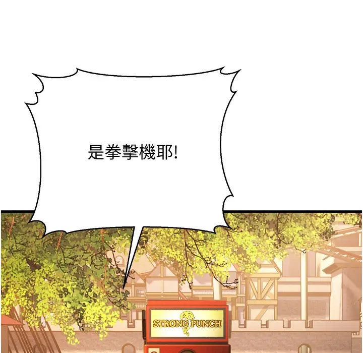 漫画《幼齿小阿姨》第10话第39张图