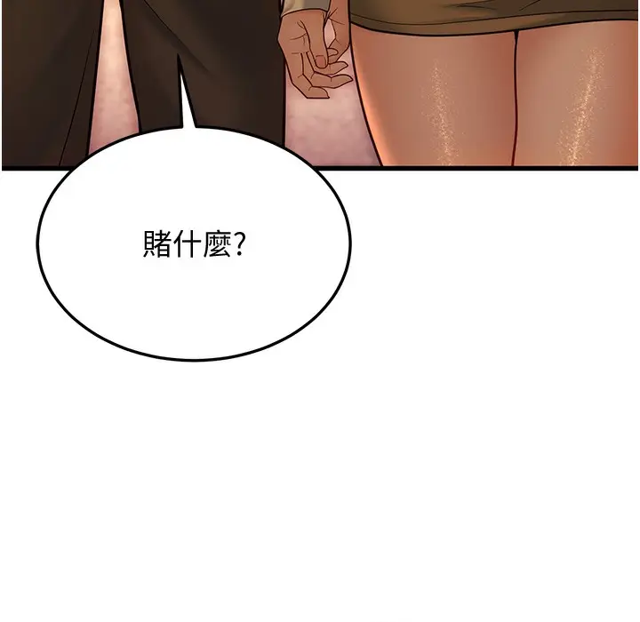漫画《幼齿小阿姨》第10话第46张图