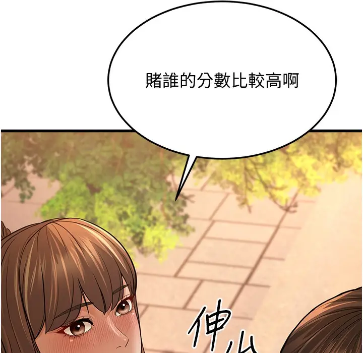 漫画《幼齿小阿姨》第10话第47张图