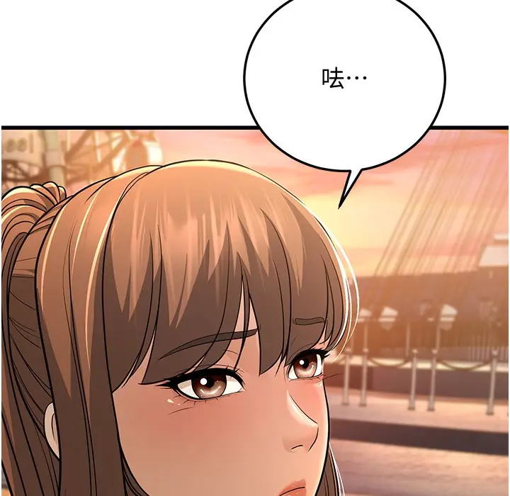 漫画《幼齿小阿姨》第10话第82张图