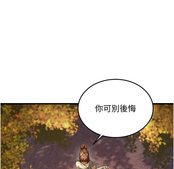 漫画《幼齿小阿姨》第10话第88张图