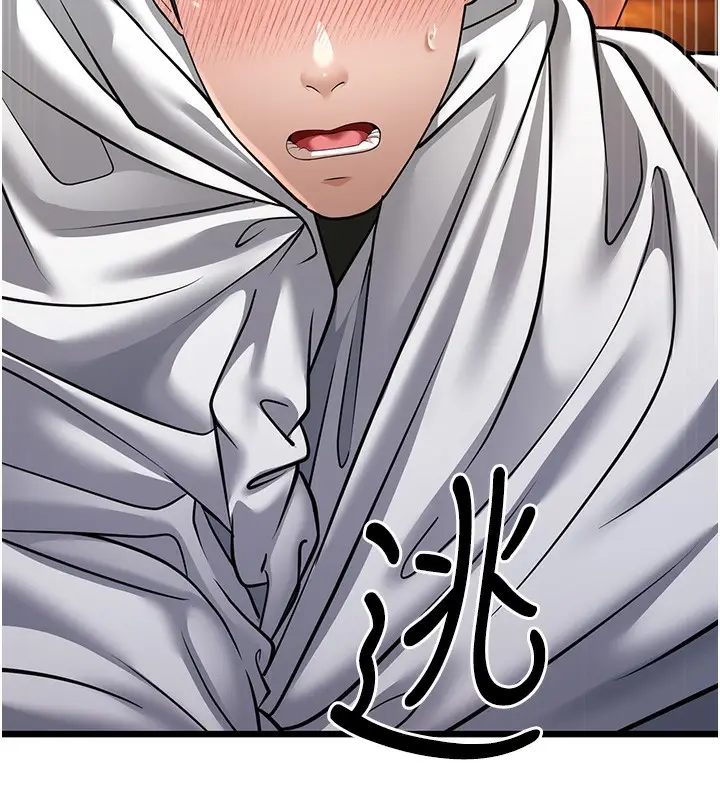 漫画《幼齿小阿姨》第11话第104张图