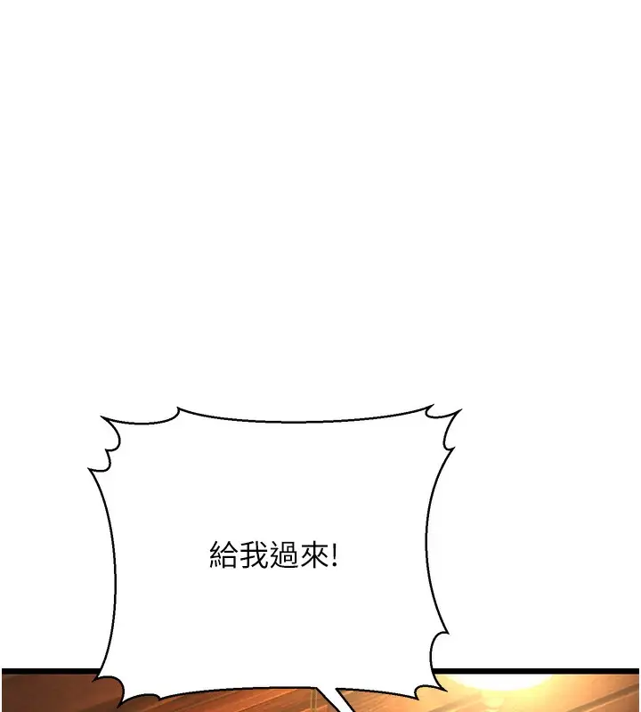 漫画《幼齿小阿姨》第11话第105张图