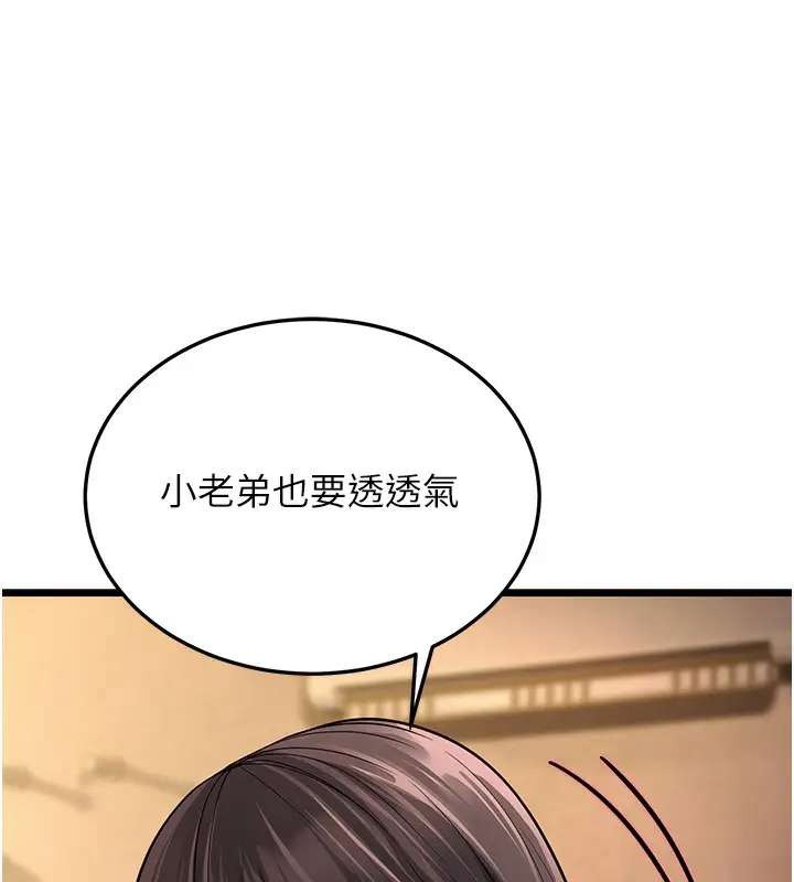 漫画《幼齿小阿姨》第11话第116张图