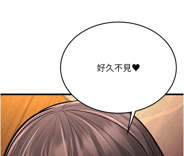 漫画《幼齿小阿姨》第11话第119张图
