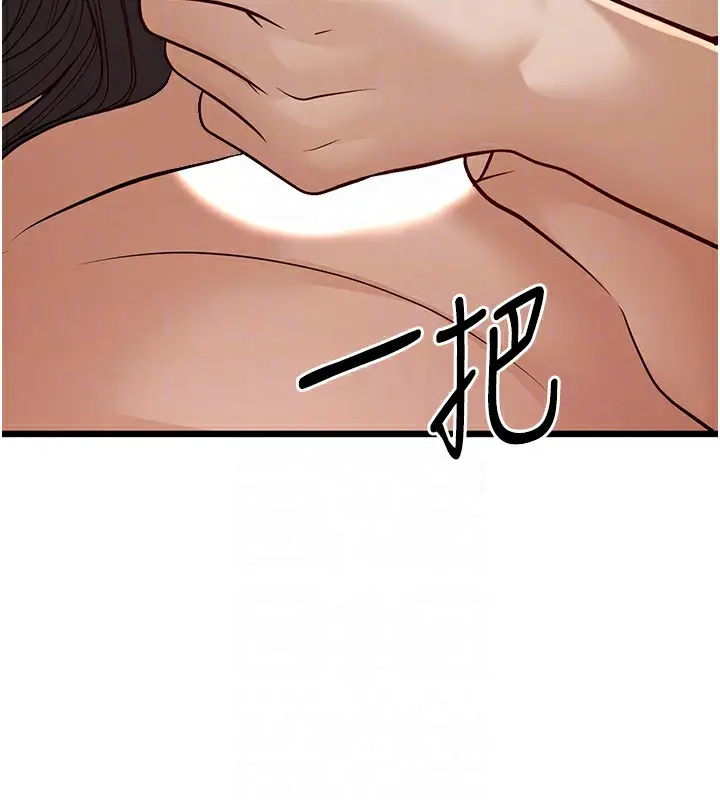 漫画《幼齿小阿姨》第11话第121张图