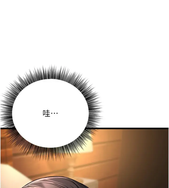 漫画《幼齿小阿姨》第11话第125张图