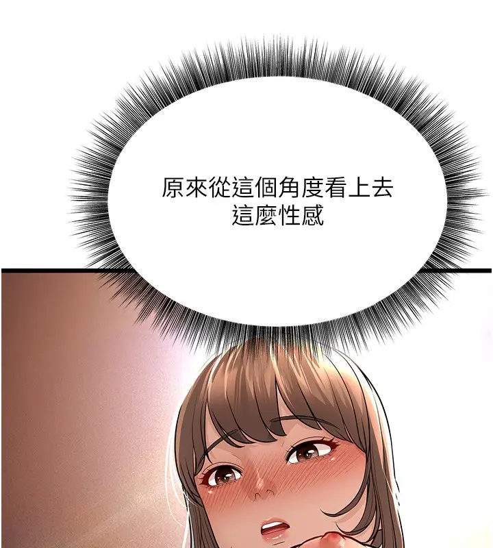 漫画《幼齿小阿姨》第11话第128张图