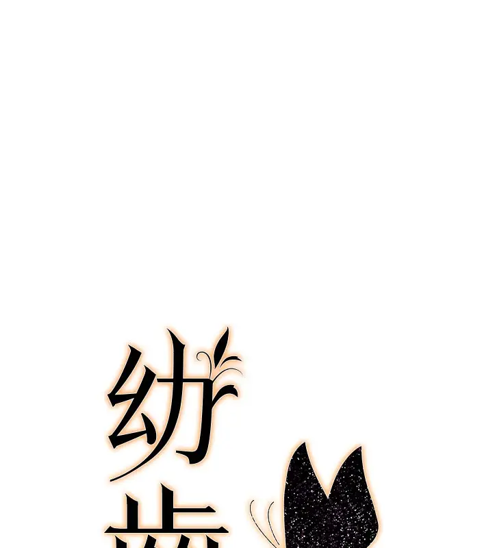 漫画《幼齿小阿姨》第11话第13张图