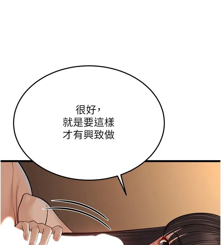 漫画《幼齿小阿姨》第11话第134张图