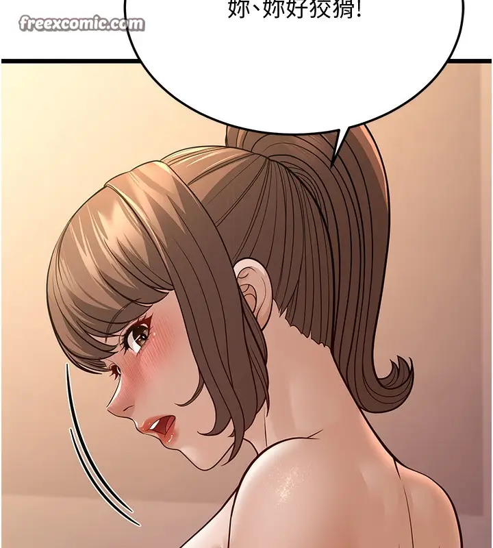 漫画《幼齿小阿姨》第11话第140张图