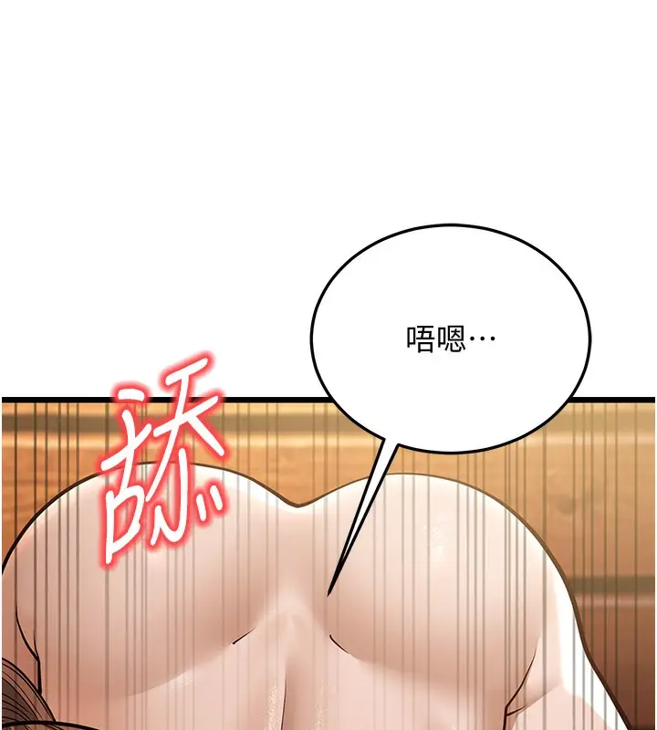 漫画《幼齿小阿姨》第11话第147张图