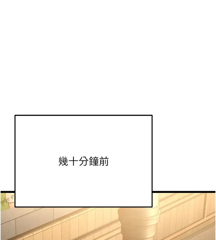 漫画《幼齿小阿姨》第11话第15张图