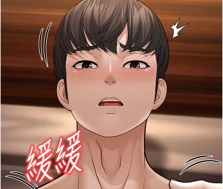 漫画《幼齿小阿姨》第11话第154张图