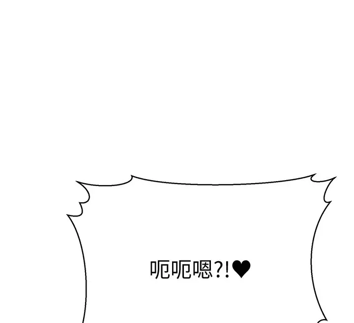 漫画《幼齿小阿姨》第11话第158张图