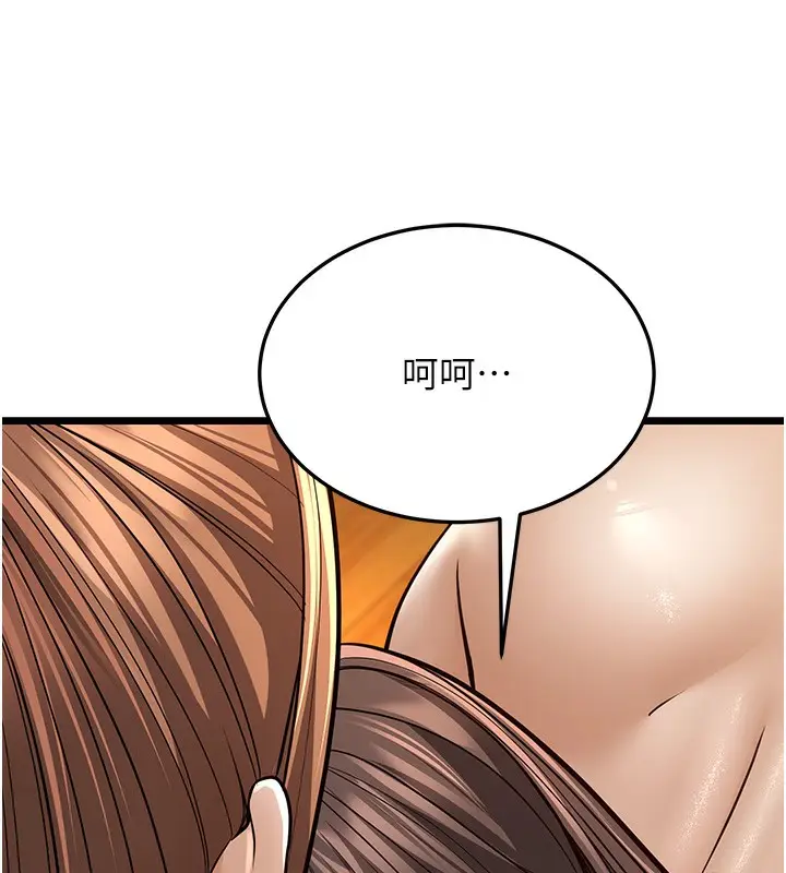漫画《幼齿小阿姨》第11话第161张图